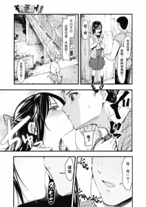 Page 5 of Sore Chigai! Kouhen - preview thumbnail