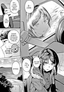 Page 118 of Midara Fushidara Yomosugara | 음란 문란 밤새도록 - preview thumbnail
