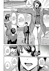 Page 119 of Midara Fushidara Yomosugara | 음란 문란 밤새도록 - preview thumbnail