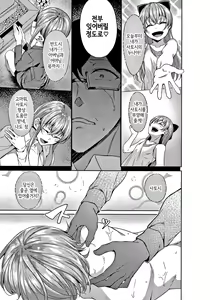 Page 214 of Midara Fushidara Yomosugara | 음란 문란 밤새도록 - preview thumbnail