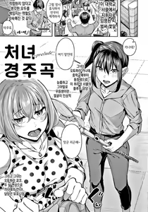 Page 6 of Midara Fushidara Yomosugara | 음란 문란 밤새도록 - preview thumbnail