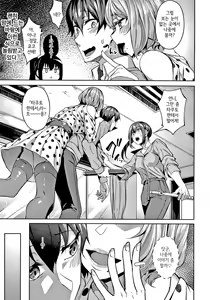 Page 8 of Midara Fushidara Yomosugara | 음란 문란 밤새도록 - preview thumbnail