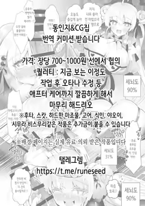 Page 2 of Iede shitara JK ni Hirowarete Ero Pet ni Narimashita. | 가출했더니 JK에게 주워져서 야한 펫이 되었습니다 - preview thumbnail