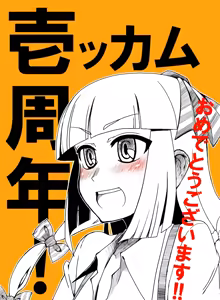 Page 271 of Asakawa Remon - preview thumbnail