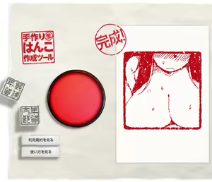 Page 566 of Asakawa Remon - preview thumbnail