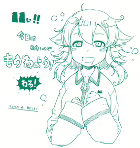 Page 651 of Asakawa Remon - preview thumbnail