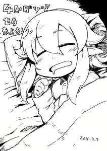 Page 692 of Asakawa Remon - preview thumbnail