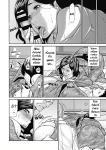 Page 12 of Himitsu no Kodakara Onsen ~Mitsuki no Baai~ | บ่อน้ำร้อนลูกดก - มิซึกิ - preview thumbnail