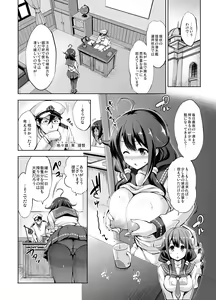 Page 116 of Kanpai - Jouji Mujoh Soushuuhen - preview thumbnail