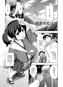 Page 145 of Kanpai - Jouji Mujoh Soushuuhen - preview thumbnail