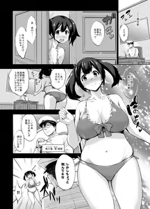 Page 146 of Kanpai - Jouji Mujoh Soushuuhen - preview thumbnail