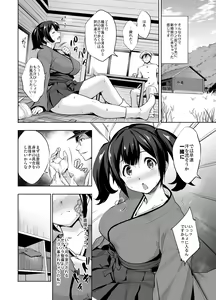 Page 148 of Kanpai - Jouji Mujoh Soushuuhen - preview thumbnail