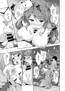 Page 41 of Kanpai - Jouji Mujoh Soushuuhen - preview thumbnail
