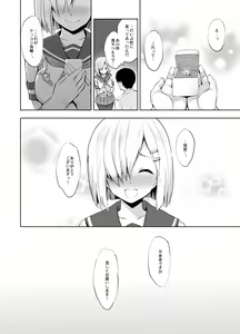 Page 64 of Kanpai - Jouji Mujoh Soushuuhen - preview thumbnail