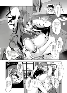 Page 66 of Kanpai - Jouji Mujoh Soushuuhen - preview thumbnail