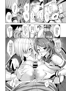 Page 74 of Kanpai - Jouji Mujoh Soushuuhen - preview thumbnail