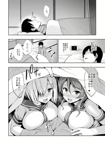 Page 82 of Kanpai - Jouji Mujoh Soushuuhen - preview thumbnail