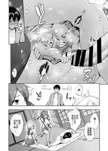 Page 8 of Ura Hama Pai・Tsuiroku - preview thumbnail