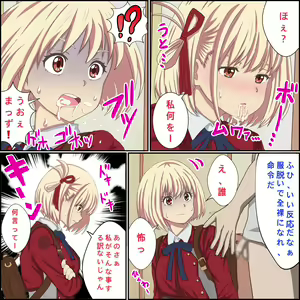 Page 8 of "Saiminjutsu de Lycoris o Omochikaeri Shite Mita" Lycoris Recoil, Nishikigi Chisato Hen - preview thumbnail