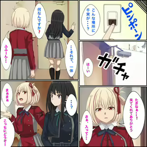 Page 3 of "Saiminjutsu de Lycoris o Omochikaeri Shite Mita 2" Lycoris Recoil, Inoue Takina Saimin Hen! - preview thumbnail