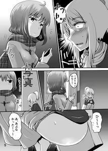 Page 4 of Suzu no Shitatari 24 - preview thumbnail