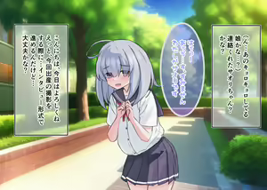 Page 165 of Shoujo-tachi no Shussan Kiroku 2 - preview thumbnail