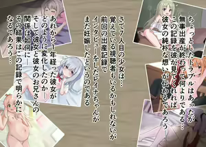 Page 194 of Shoujo-tachi no Shussan Kiroku 2 - preview thumbnail