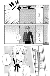 Page 17 of Isshuukan Nani o Shite mo Okinai Archer o Sukihoudai Suru Hanashi - preview thumbnail