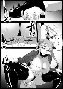 Page 11 of Girls Beat! -vs Kanna- - preview thumbnail