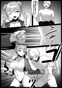 Page 3 of Girls Beat! -vs Kanna- - preview thumbnail