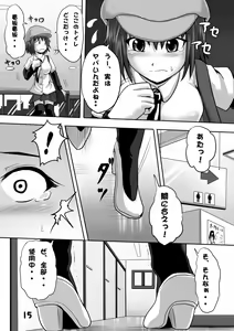 Page 14 of Suzu no Shitatari 5 - preview thumbnail