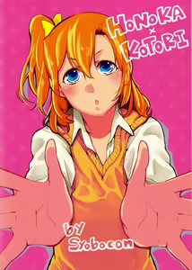 Page 26 of Konya wa Marshmallow Night yo - preview thumbnail