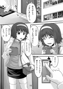Page 14 of Suzu no Shitatari 7 - preview thumbnail