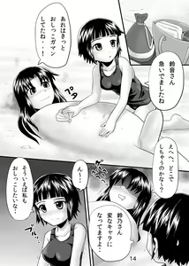 Page 13 of Suzu no Shitatari - preview thumbnail