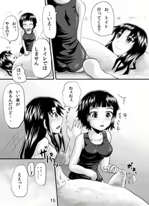 Page 14 of Suzu no Shitatari - preview thumbnail