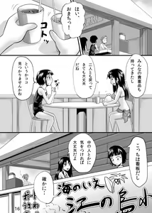 Page 15 of Suzu no Shitatari - preview thumbnail