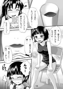Page 17 of Suzu no Shitatari - preview thumbnail