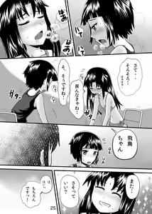 Page 24 of Suzu no Shitatari - preview thumbnail