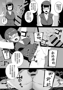Page 14 of Fuuki Iin to Furyou-tachi no Nakayoshi Manga - preview thumbnail