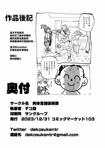 Page 27 of Neru ga Warui - preview thumbnail