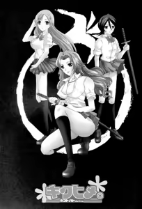 Page 2 of Kiku Hime. - preview thumbnail