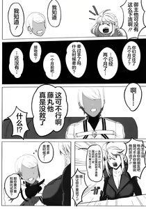 Page 8 of Hoshi, Nikuyoku ni Ochi Shizumu  - My master... do you want to do "fusion" with me? - preview thumbnail