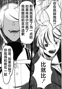 Page 9 of Hoshi, Nikuyoku ni Ochi Shizumu  - My master... do you want to do "fusion" with me? - preview thumbnail