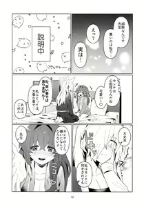 Page 11 of Sensei o Hayaku Dake! - preview thumbnail