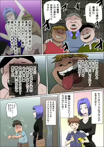 Page 21 of Musuko no Doukyuusei ni Makura Eigyou Monogatari 9 - preview thumbnail