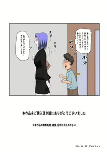 Page 40 of Musuko no Doukyuusei ni Makura Eigyou Monogatari 9 - preview thumbnail