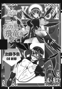 Page 33 of Angel's stroke 08 Sekai wo Horobosu ya no you ni - preview thumbnail