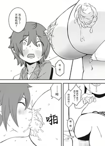Page 16 of Uso Oyako 02 - preview thumbnail