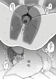 Page 30 of Uso Oyako 02 - preview thumbnail