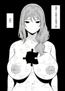 Page 37 of Uso Oyako 02 - preview thumbnail